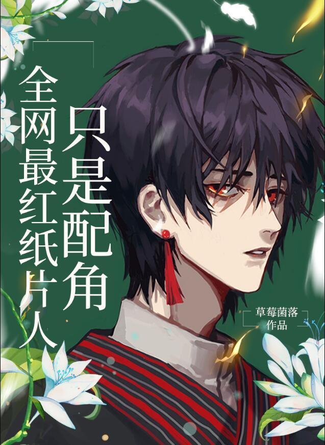 纸片人出处