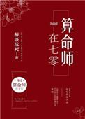 算命师傅