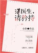 请矜持笔趣阁