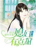 重生八零 媳妇有点甜