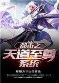 都市之至尊