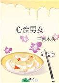 比心图片男女