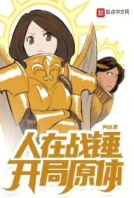 战锤原体