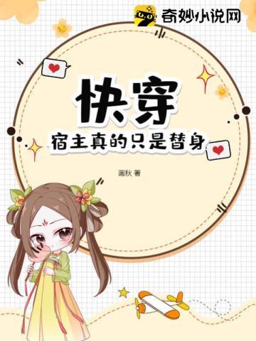 快穿宿主才是真大佬