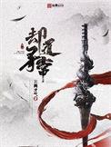 却道寻常全文免费阅读