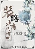 养猪汉的寡妇妻百度