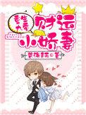 重生九零财运小娇妻免费版