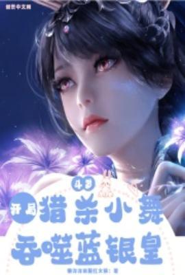 吞食蓝银皇没找到啊