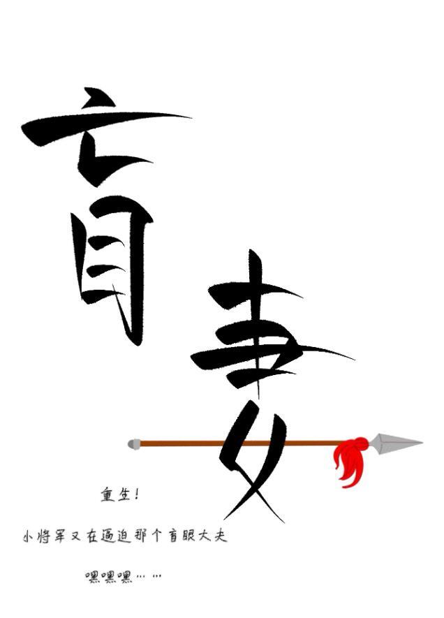 免费阅读将军赖上我
