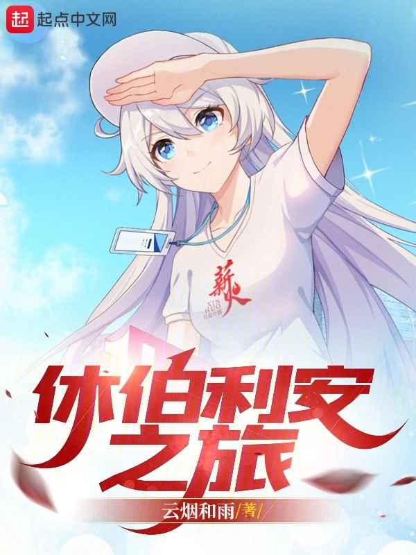 崩坏3休伯利安号多大
