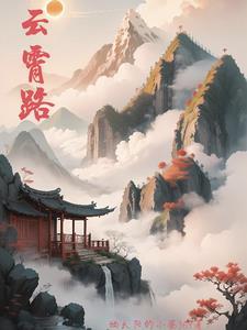 云霄路9号