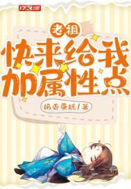 老祖升级系统