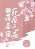 炮灰公主的生存法则