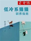 很冷的猫