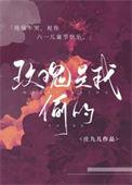 玫瑰是我偷的但浪漫判我无罪什么意思