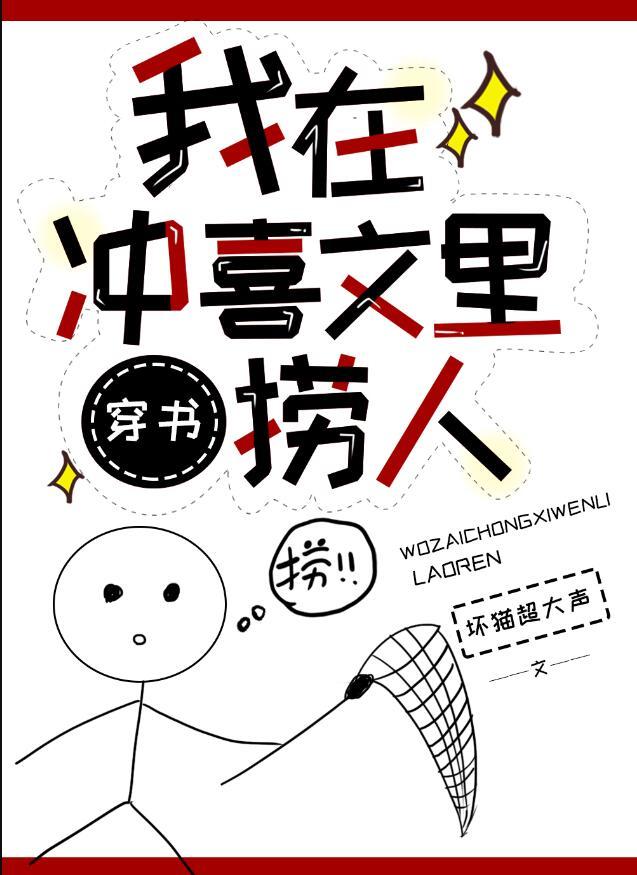扛起就跑[穿书