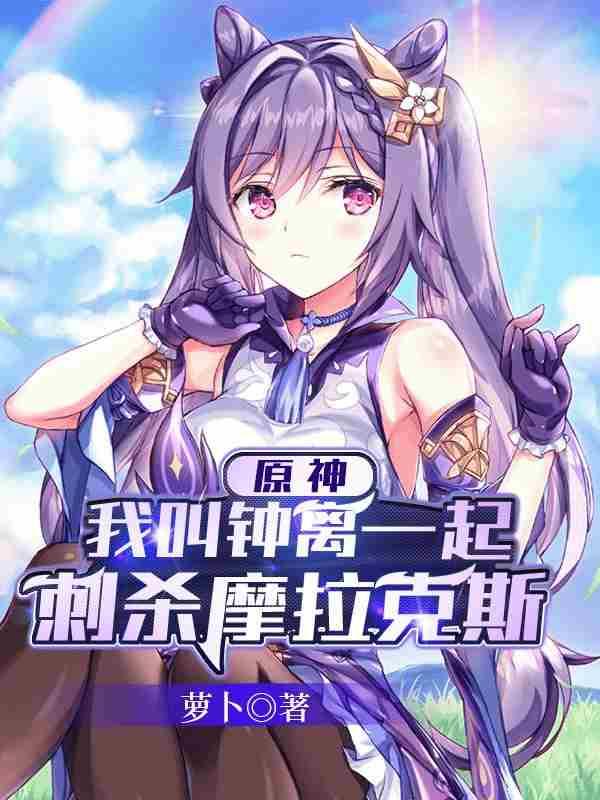钟离原名为什么叫摩拉克斯