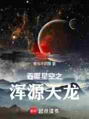 吞噬天空