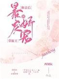 和亲弃后