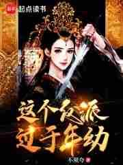 这个反派他太过可爱