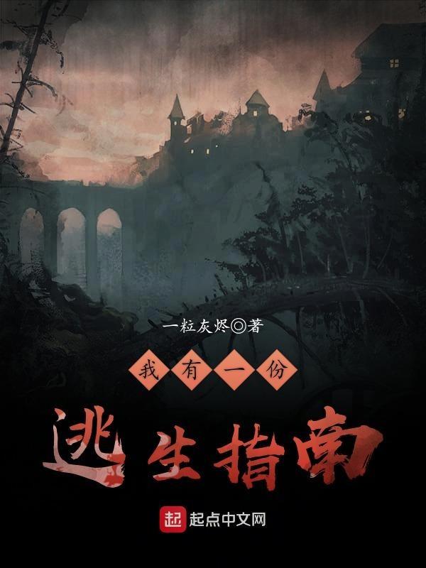 我有了逃生boss的崽by江色暮