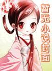 芳踪讲的什么