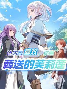 芙莉西亚