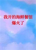 开个海鲜店起个什么名字