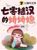 糙汉和美女七零