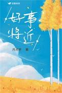 好事将至唯美句子
