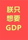朕只想做团宠免费阅读全文