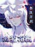 我在无限游戏伪装花瓶好看吗