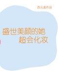 结婚多年后双重生了西