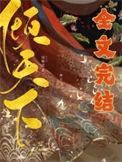 绝世妖女倾天下