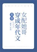 穿成年代文里旳女配