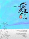 从今天开始当戏骨 一切以大橘为重