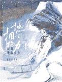 拥抱地心引力塞纳左岸txt百度