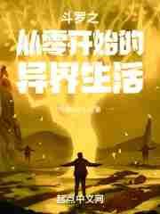 斗罗之从变强从吃魂兽肉开始玄奇