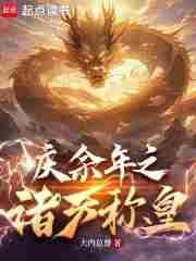 诸天皇帝