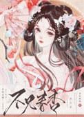 我夫君又重生了全文免费阅读
