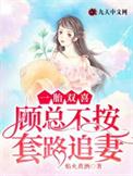 顾欢一胎两宝