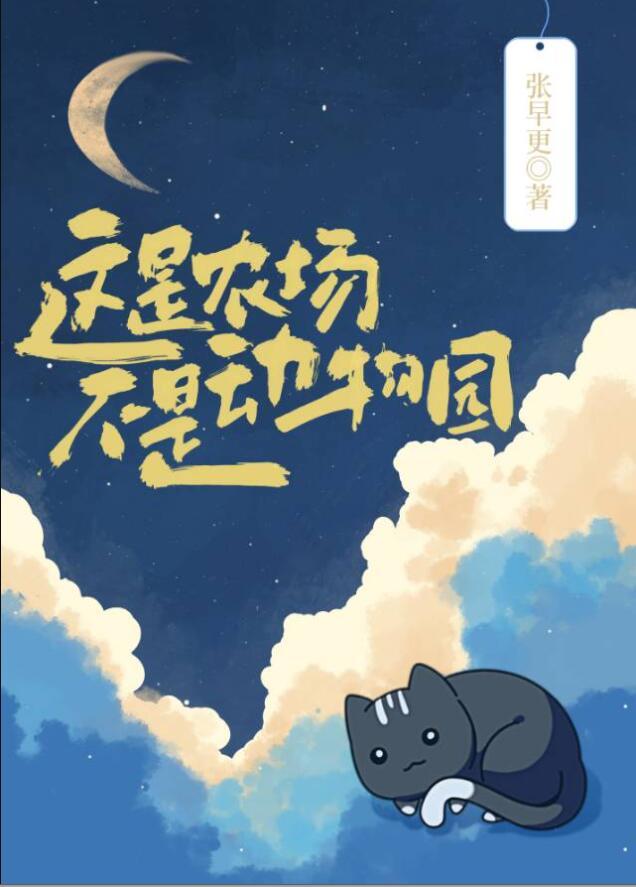 你管这叫动物园?动态漫画 动漫