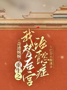 觉醒之后全文