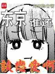 东京画师