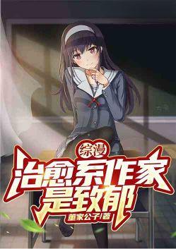 综漫温柔治愈