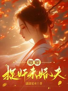 卿卿免费