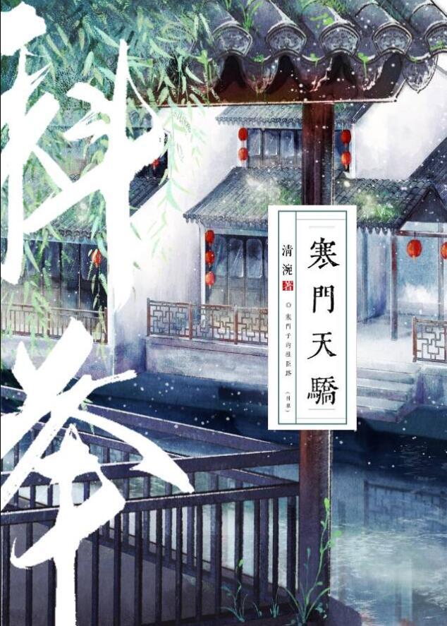寒门之士(科举)