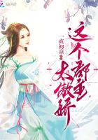 这个郡主有点佛