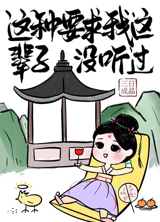 穿回年代文的宗门大美人 四单铺