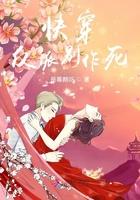 快穿反派作死手册